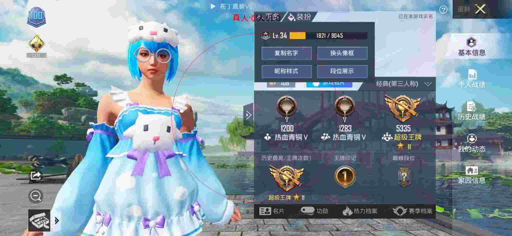 和平精英布丁直装透视 - 和平精英辅助菜单MOD辅助预览图